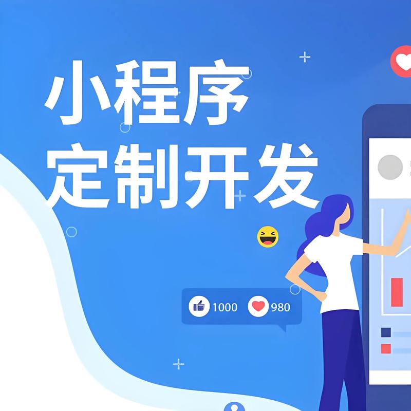 大渡口区小程序开发